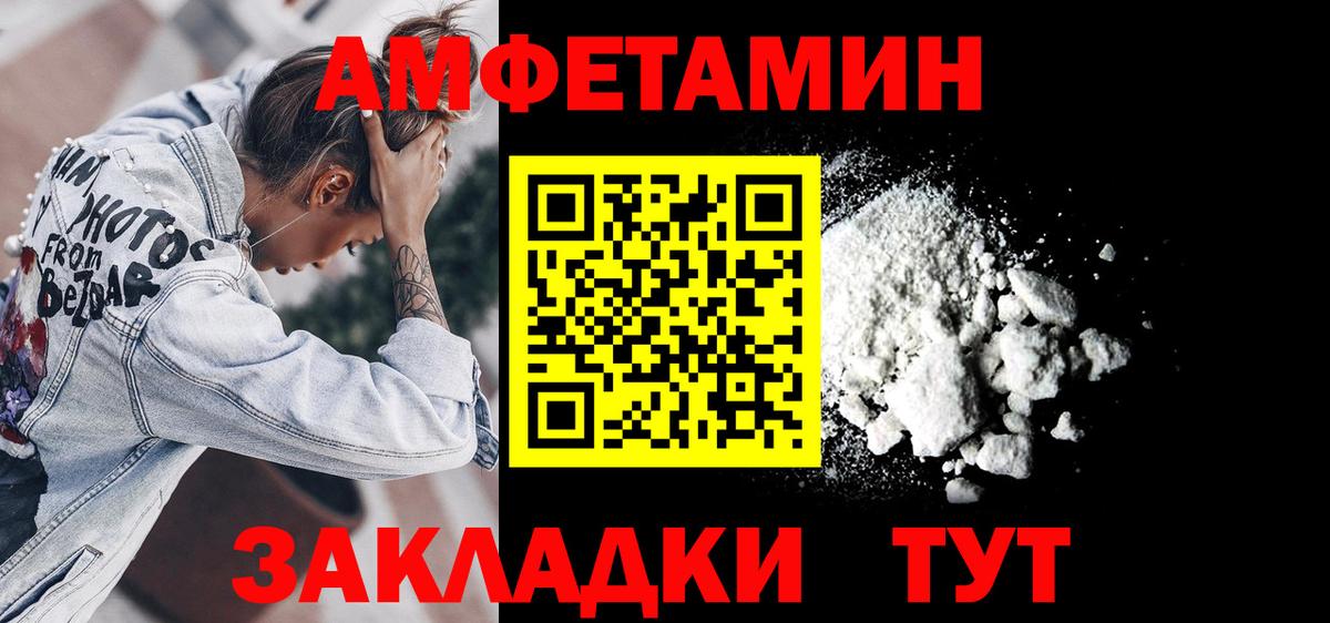 АМФ Premium  Вход с VPN  АМФЕТАМИН  Городец 