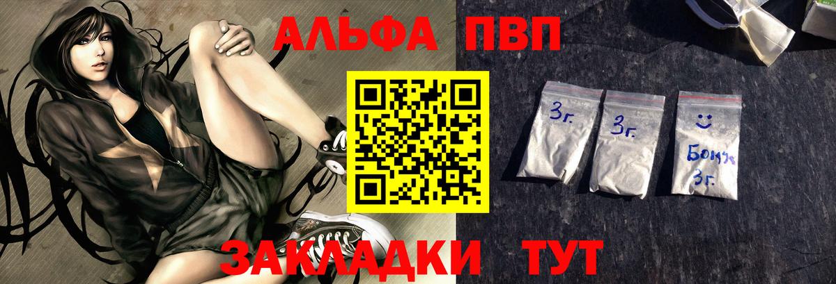 А ПВП  Alfa_PVP СК  Вход с VPN  А ПВП крисы CK  Городец  APVP мука 