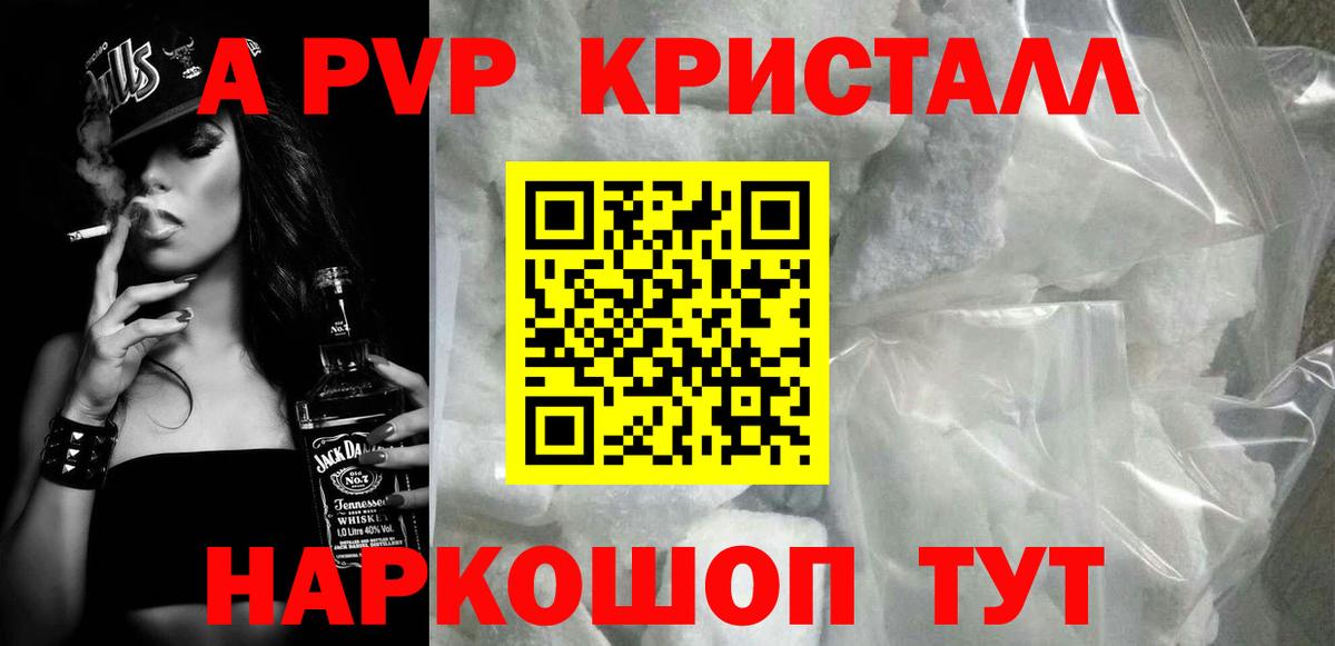 A-PVP СК КРИС Городец