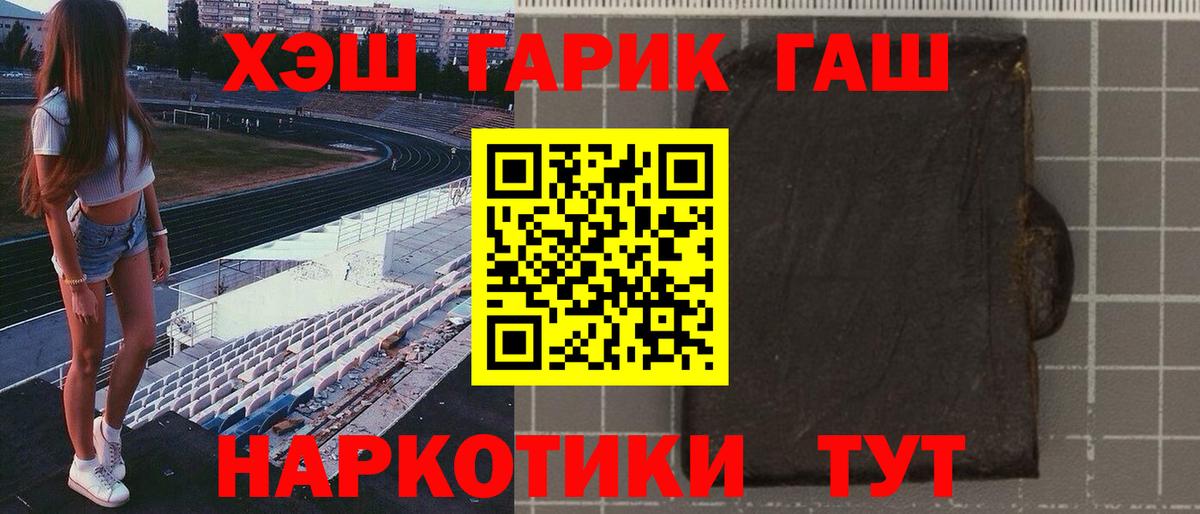 Гашиш  Гашиш убойный  Гашиш гашик  Вход с VPN  Городец 