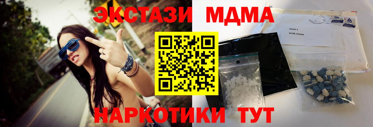 МДМА Molly  Вход с VPN  МДМА  Городец 