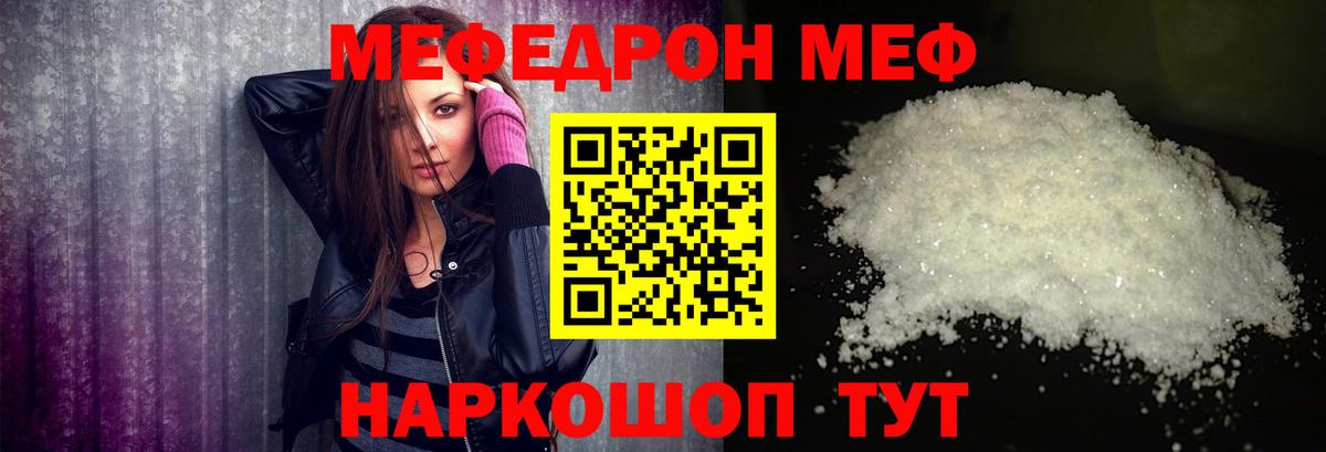 Городец  МЕФ  Вход с VPN  Мефедрон VHQ  МЕФ mephedrone 