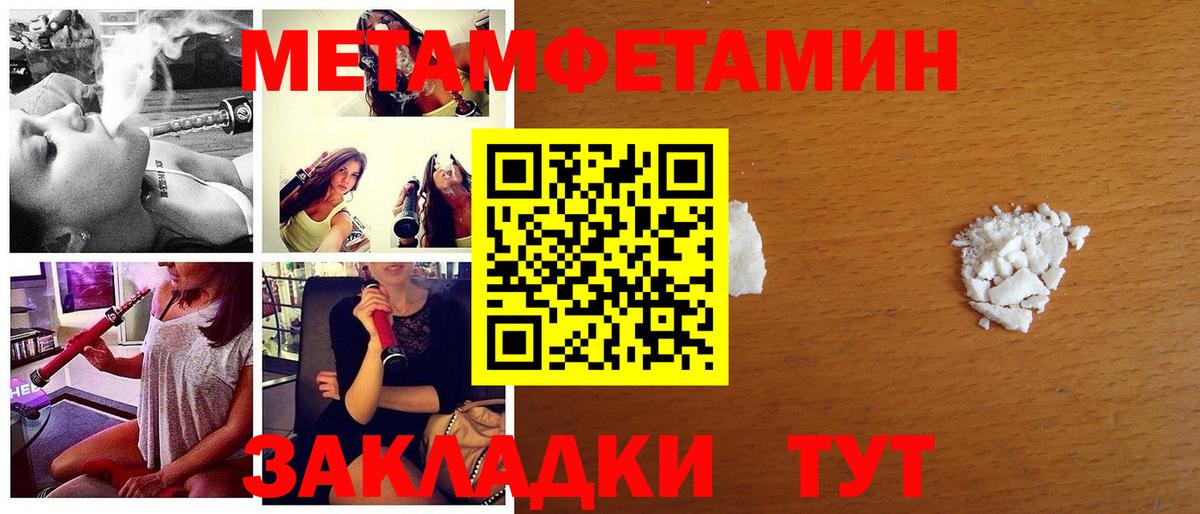 МЕТАМФЕТАМИН Methamphetamine  МЕТАМФЕТАМИН Methamphetamine  Городец  Вход с VPN 