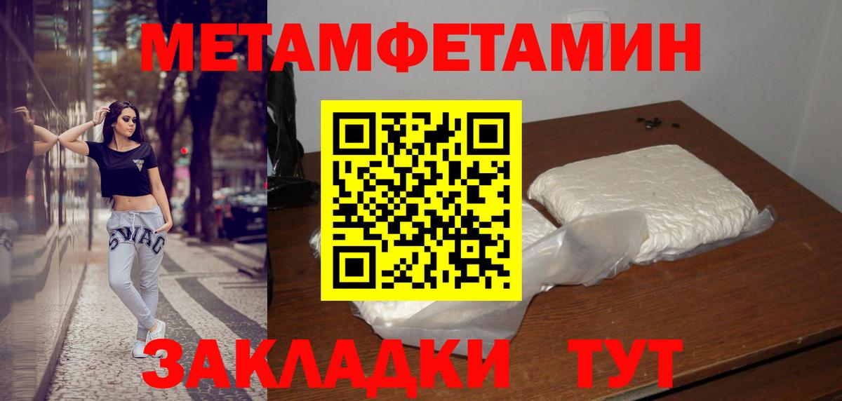 Первитин Methamphetamine Городец