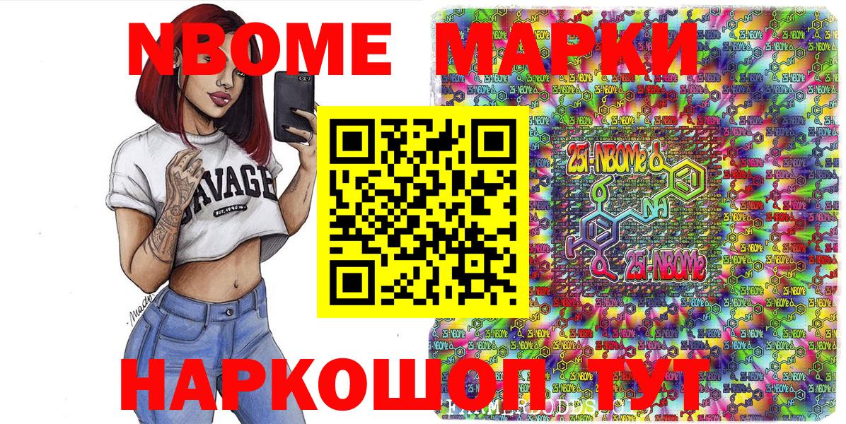 Наркотические марки 1,5мг  Вход с VPN  Марки N-bome  Городец  Наркотические марки 1,5мг 
