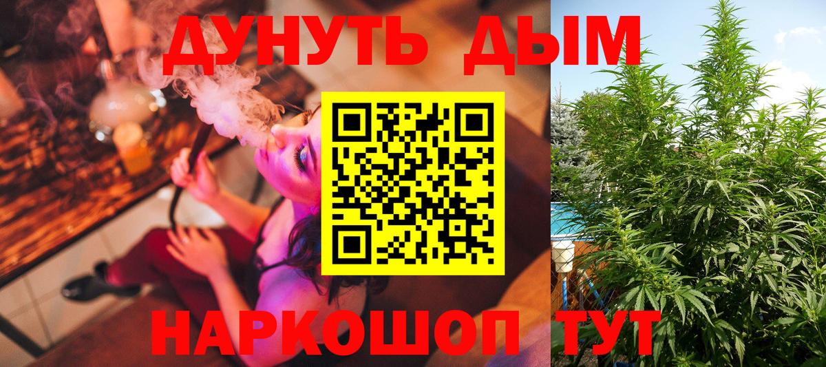 МАРИХУАНА White Widow Городец